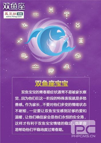 怎样应对青春期12星座子女